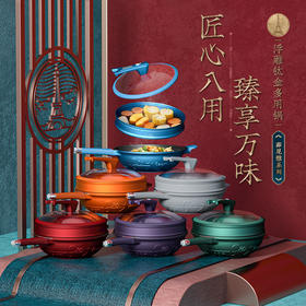 帝伯朗 菲尼雅浮雕钛钻多用不粘锅 32CM 全炉灶通用