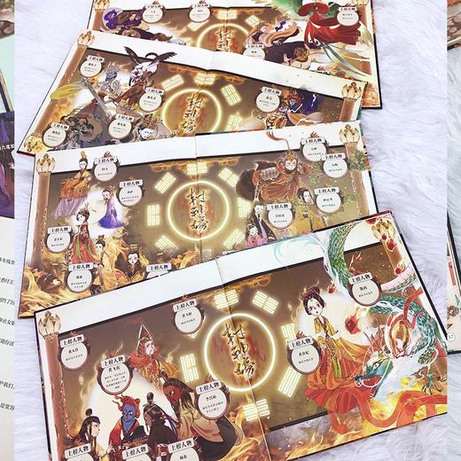 【精装】孩子可以读的封神演义（全4册）5岁+ 80篇儿童视角故事300幅手绘画卷 让孩子轻松读懂中华神话史诗 商品图7