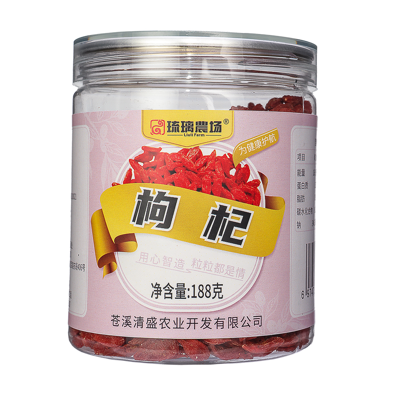 琉璃農场枸杞188g*2