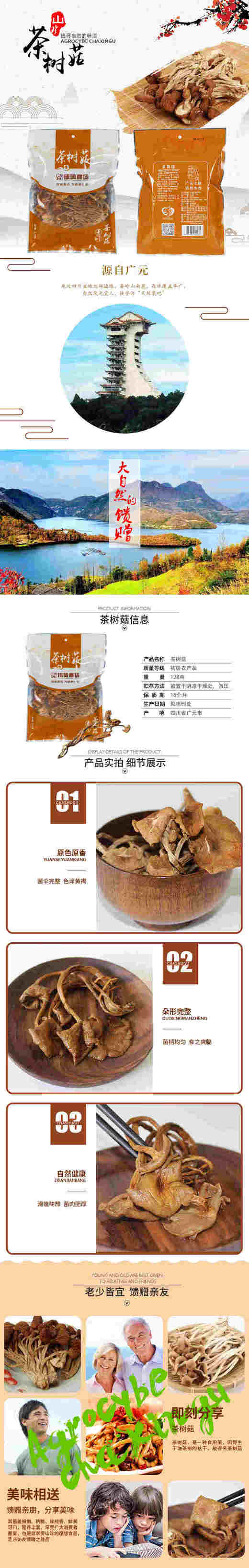 琉璃農场茶树菇彩袋128g 商品图2