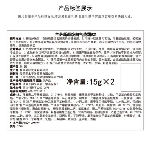 韩国兰芝NEO新颜焕白气垫霜（15g*2/SPF50+PA+++） 商品图3