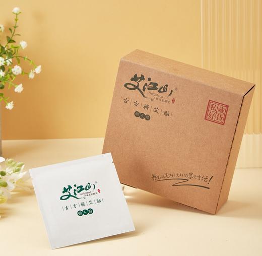 艾江山 懒人贴 无烟无火 适合现代生活节奏的便捷艾灸 商品图5