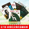 宫西达也恐龙系列绘本全7册 商品缩略图2