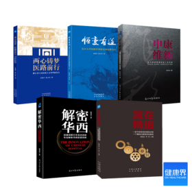 “医院管理经典案例”系列套餐