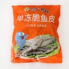 粤禄-单冻脆鱼皮250g 商品缩略图0