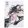 【中商原版】鬼灭之刃动画版插画记录集1 日文原版 アニメ鬼滅の刃イラスト記録集壱 商品缩略图1