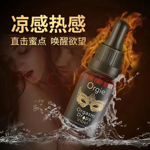 Orgie小金瓶高潮增强液女用私处快感阴蒂刺激喷水 商品图1