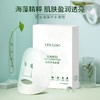 丽素丽速海藻补水面膜 补水保湿舒缓修护收缩毛孔紧致祛黄男女 商品缩略图0