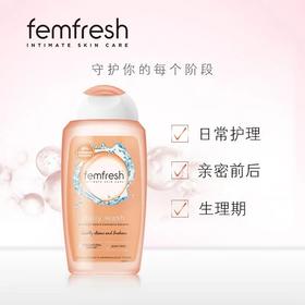 femfresh芳芯女性清洗液(日常护理型)