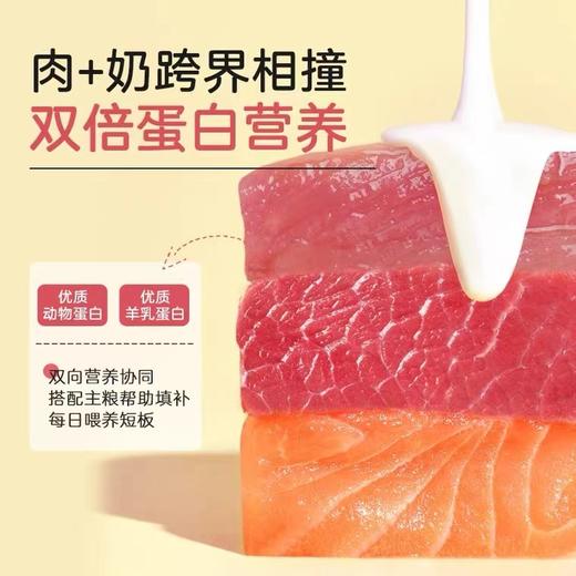麦富迪狗湿粮羊奶肉粒包拌饭营养增肥补水成幼犬70g*10 商品图2
