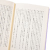 【中商原版】源氏物语 完结纪念限定盒装3册套装 日文原版 源氏物語 完結記念 限定箱入り 全三巻セット 商品缩略图3