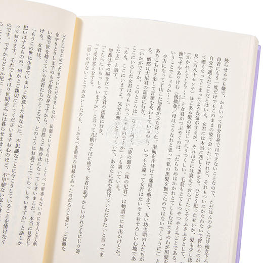 【中商原版】源氏物语 完结纪念限定盒装3册套装 日文原版 源氏物語 完結記念 限定箱入り 全三巻セット 商品图3