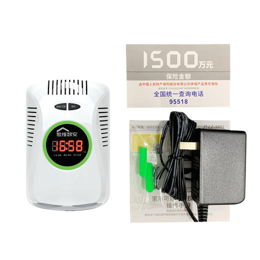 燃气报警器 商品图2