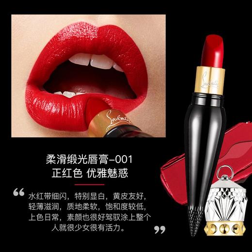 Christian Louboutin 克里斯提黑管唇膏  cl萝卜丁口红 女王权杖口红#001 #001S #001m 商品图5