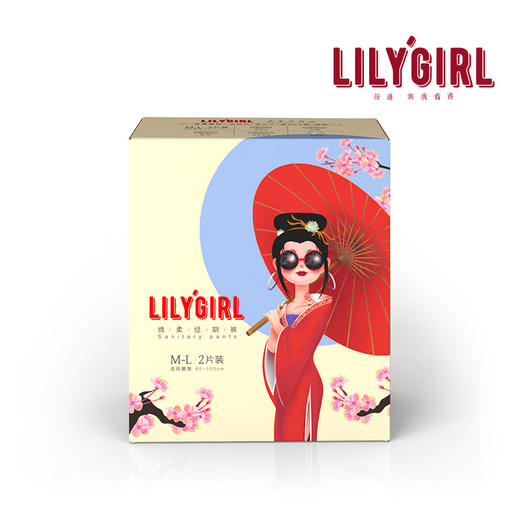 LilyGirl-经期裤M-L码（2片装） 商品图0