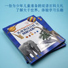 儿童英汉百科图解词典(第4版） 商品缩略图1