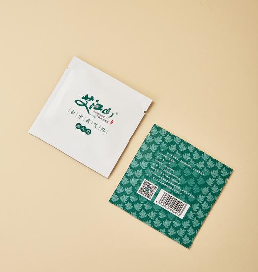 艾江山 懒人贴 无烟无火 适合现代生活节奏的便捷艾灸 商品图10