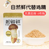 【买3送1】袋装松茸鲜蔬粉松鲜鲜 代替鸡精味精 炒菜炖汤鲜蔬粉 蔬果提鲜调味料 商品缩略图0