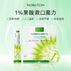 618特惠 | 诺巴顿农场 1%果酸修色漱口水20条/盒*2盒[福利品] 商品缩略图1