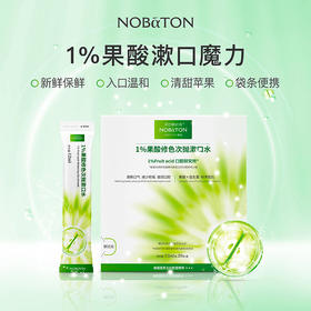 【新人专享】【每个ID限购1件】诺巴顿农场 1%果酸修色漱口水20条/盒[福利品]