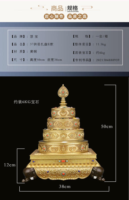 曼扎盘曼茶罗慧宝纯铜37堆供修西藏佛堂摆件八吉祥曼达盘托盘全套 商品图6