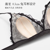 七夕宠爱自己 下单即送同款内裤【纯欲零感内衣】性感刺绣蕾丝超薄无痕内衣轻盈零感 商品缩略图5