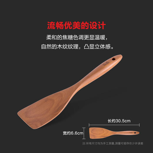 菲仕乐  木铲 商品图1