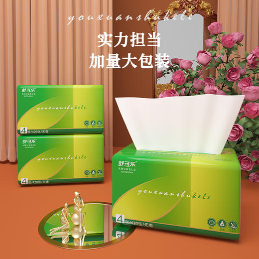 「整箱24包！大包装420张」大号抽纸餐巾纸大尺寸擦手纸舒可乐居家日用清洁工具家庭实惠装卫生纸巾 商品图1