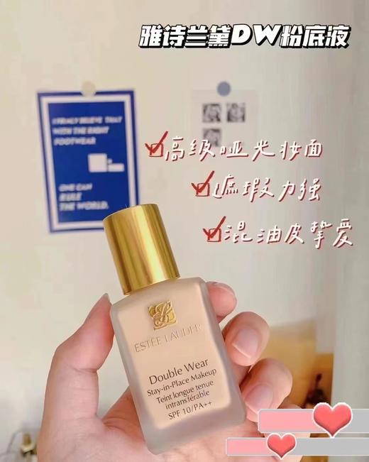 雅诗兰黛 持妆粉底液17 30ml  1G5Y17L000-F 商品图1