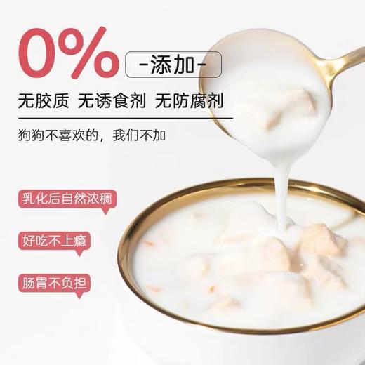 麦富迪狗湿粮羊奶肉粒包拌饭营养增肥补水成幼犬70g*10 商品图3