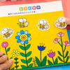 小红花 我的一套启蒙认知贴纸书反复帖0-2-3-4岁 宝宝汽车贴画 男孩女孩幼儿全脑开发图书 儿童思维训练手工益智游戏宝宝早教书籍 商品缩略图2