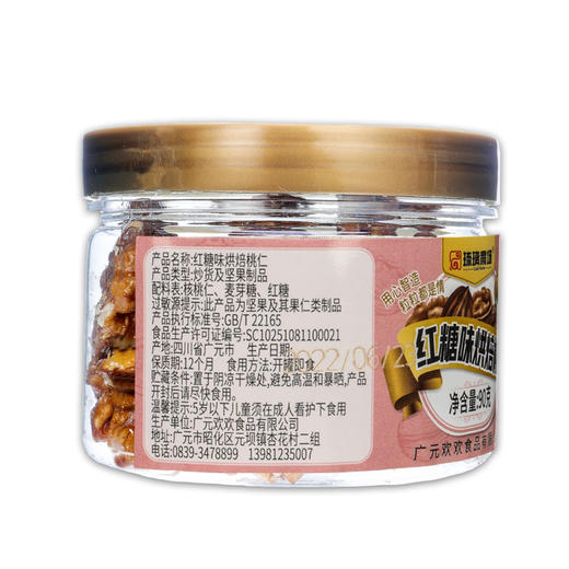 琉璃農场烘焙核桃仁90g 商品图5