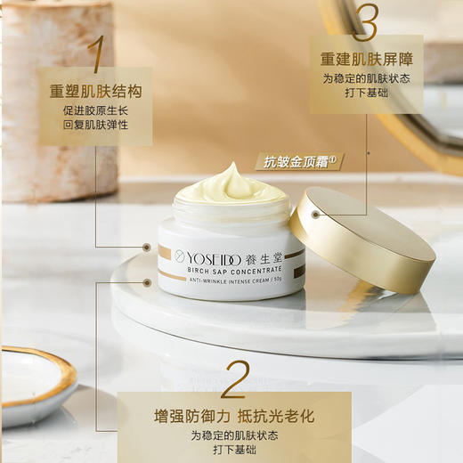 养生堂浓缩桦树汁抗皱滋养霜 商品图2