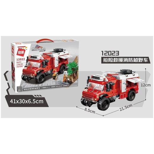 启蒙12023抢险救援消防越野车 商品图0