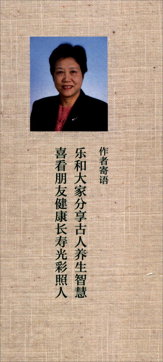 (仓发) 四季养生谚语（第2版）/人民卫生出版社/许沈华/9787117251419 商品图1