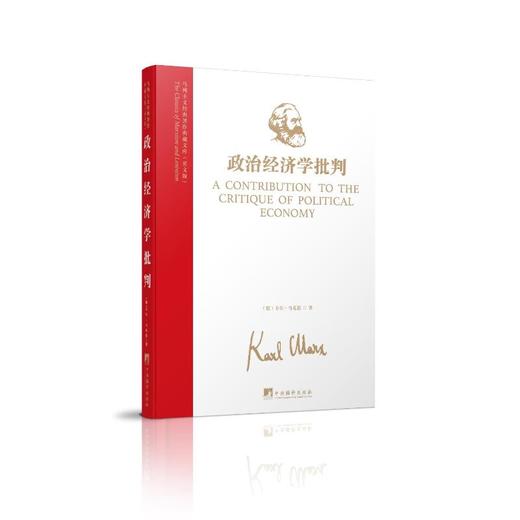 政治经济学批判 商品图0