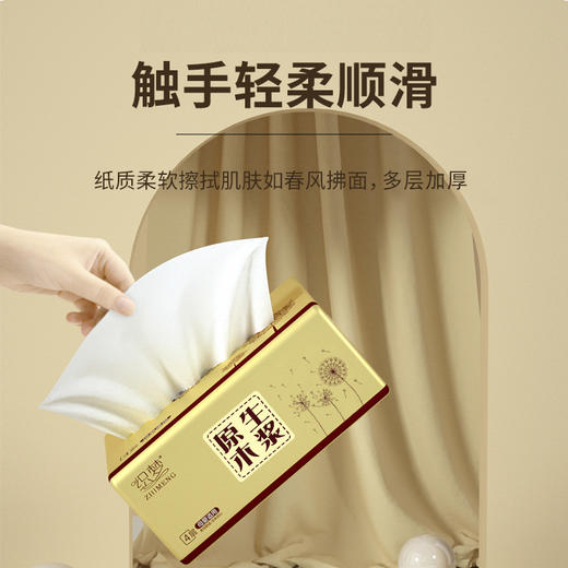 「整箱80包！原生木浆纸」80包整箱木浆抽纸居家日用实惠装餐巾纸母婴纸巾卫生纸擦手纸清洁工具 商品图2