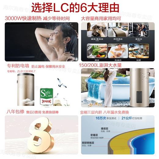 海尔热水器大容量3000W速热家用商用中央储水立式落地式电热水器全屋热水竖式 (3000W) 150升落地安装ES150F-LC/ 200升落地安装ES200F-LC 商品图1