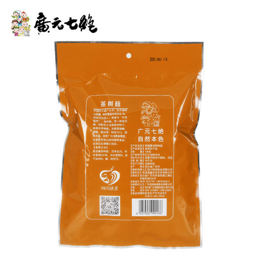 琉璃農场茶树菇彩袋128g 商品图1