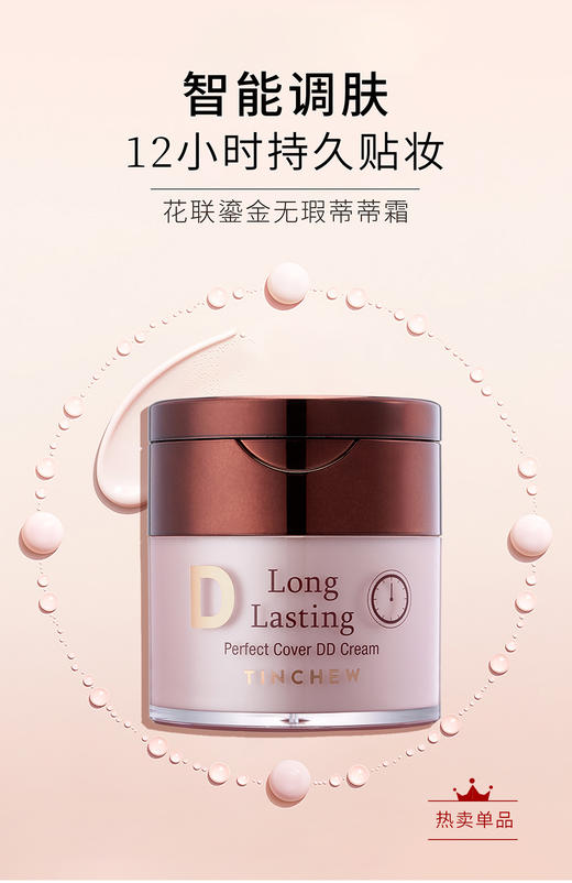 花联鎏金无暇蒂蒂霜-10 商品图0