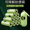狗狗拾便袋宠物捡屎袋猫屎袋铲屎神器垃圾袋加厚降解狗屎袋便便袋 商品缩略图6