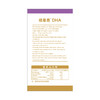 【全国包邮】纽曼思DHA藻油软胶囊(孕产妇) 0.505g*60粒 商品缩略图2