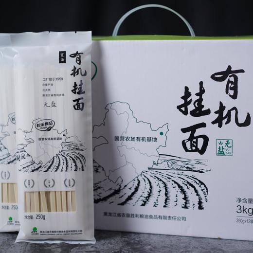 长乐有机圆面/宽面 250g/袋 | 北大荒 商品图4