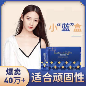 【每日密约】速溶黑咖啡 蓝山咖啡 美好特浓醇香咖啡挂耳回忆