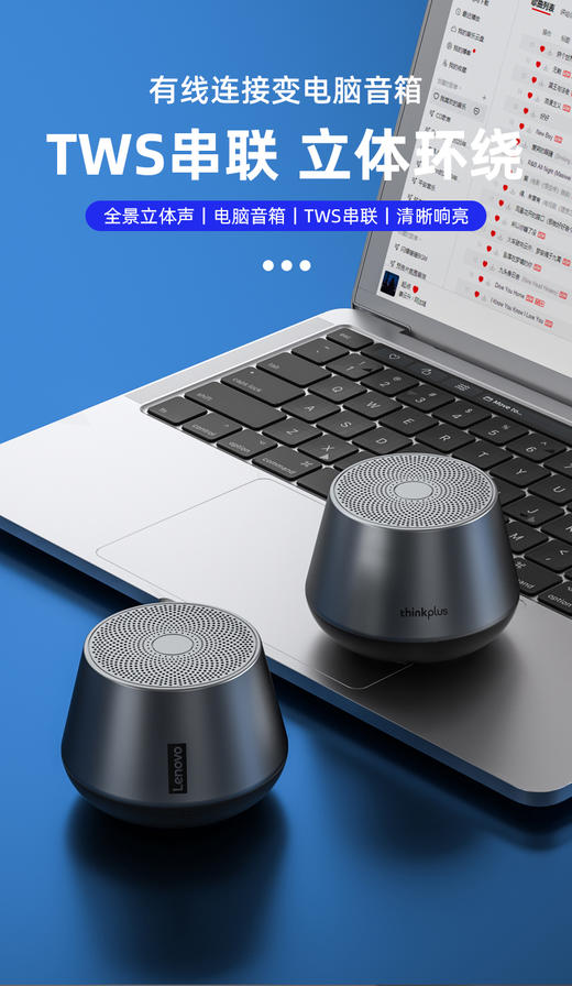 联想thinkplus蓝牙音响 K3Pro 商品图3