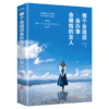 全3册 做个会说话会办事赚钱的女人卡耐基写给女人一生幸福忠告女人的活法女性励志书提升自己修养气质励志书籍畅销书推荐修养气质 商品缩略图2