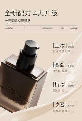 方里FE柔雾持妆粉底液F01油皮持妆象牙白