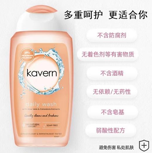 femfresh芳芯女性清洗液(日常护理型) 商品图4