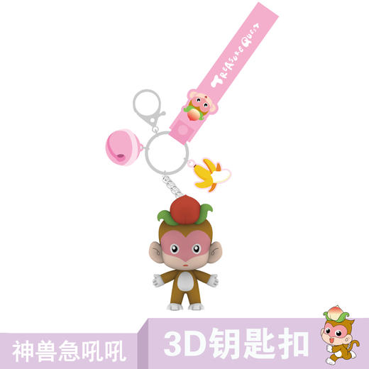 【现货包邮】大中华寻宝记神兽PVC 3D钥匙扣挂件顶呱呱\羞答答\牛轰轰\红通通\急吼吼\蹦蹦跳\痴痴吃 商品图5