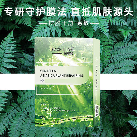 斐思妮面膜绿膜 灯泡膜 冰膜红膜水杨酸胶原蛋白补水保湿 商品图2